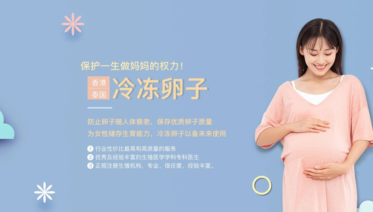 杭州有偿捐卵联系方式价格多少钱__杭州惊鸿捐卵供卵网